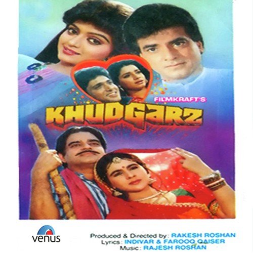 Aap Ke Aa Jane Se Lyrics, Mohammed Aziz, Sadhana Sargam