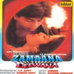 Ab Hain Neend Kise Ab Hain Chain Kahan (Duet Version) Lyrics, Kumar Sanu, Alka Yagnik