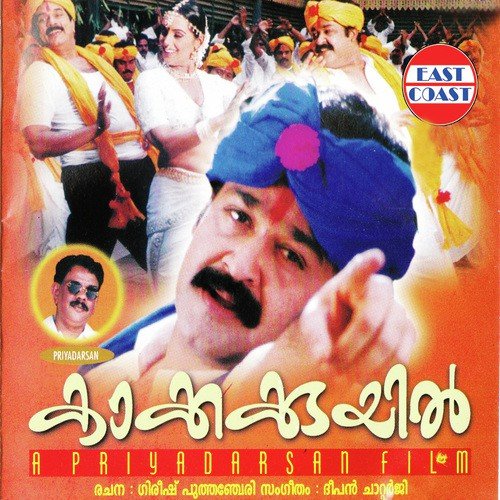 Alare Govinda Lyrics, Nikhil, Sangeetha Sajith