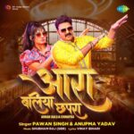 Arrah Ballia Chhapra Lyrics, Pawan Singh, Anupma Yadav