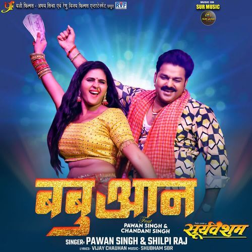 Babuaan Lyrics, Pawan Singh, Shilpi Raj
