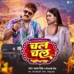 Chal Chal Lyrics, Pawan Singh, Shivani Singh