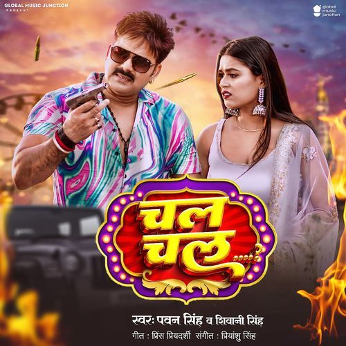 Chal Chal Lyrics, Pawan Singh, Shivani Singh