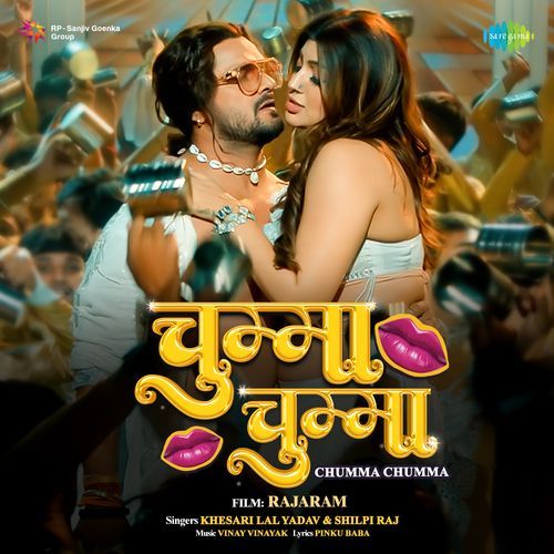Chumma Chumma (From “Rajaram”) Lyrics, Khesari Lal Yadav, Shilpi Raj