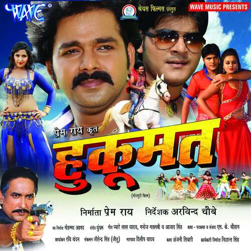 Pritiya Ketna Satai Lyrics, Pawan Singh