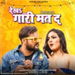 Dekha Gaari Mat Da Lyrics, Khesari Lal Yadav, Antra Singh Priyanka