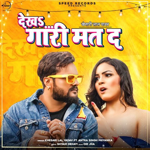 Dekha Gaari Mat Da Lyrics, Khesari Lal Yadav, Antra Singh Priyanka