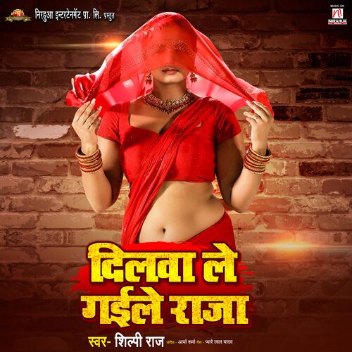 Dilwa Le Gaile Raja Lyrics, Shilpi Raj