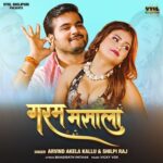 Garam Masala Lyrics, Arvind Akela Kallu, Shilpi Raj