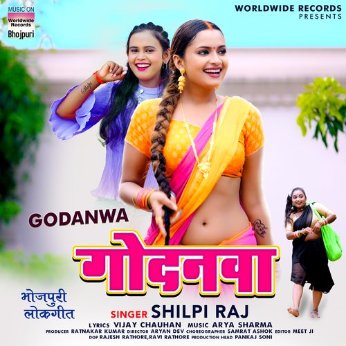 Godanwa Lyrics, Shilpi Raj