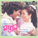 Halka Halka Daag Daag Lyrics, Anu Malik, Amit Kumar, Sadhana Sargam, Suresh Wadkar