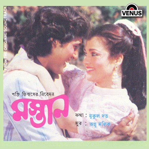 Halka Halka Daag Daag Lyrics, Anu Malik, Amit Kumar, Sadhana Sargam, Suresh Wadkar