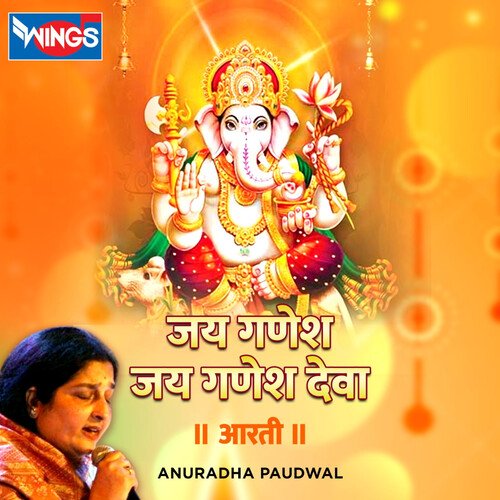 Jai Ganesh Jai Ganesh Deva Aarti Lyrics, Anuradha Paudwal