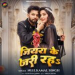 Jiyara Ke Jari Raha Lyrics, Neelkamal Singh