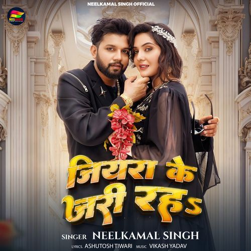 Jiyara Ke Jari Raha Lyrics, Neelkamal Singh