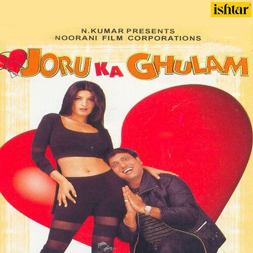Joru Ka Ghulam Lyics