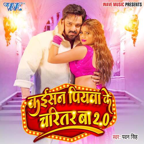 Kaisan Piyawa Ke Charitar Ba 2.0 Lyrics, Pawan Singh