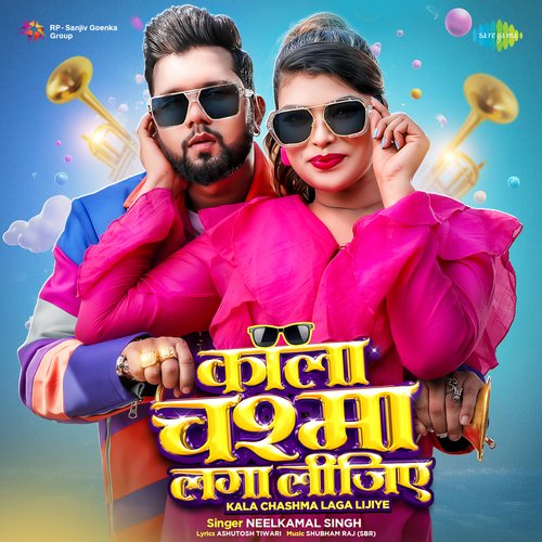 Kala Chashma Laga Lijiye Lyrics, Neelkamal Singh