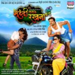 Laga Ke Fair Lovely Lyrics, Khesari Lal Yadav, Khushboo Jain