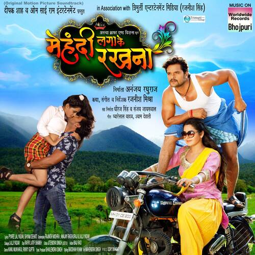 Laga Ke Fair Lovely Lyrics, Khesari Lal Yadav, Khushboo Jain