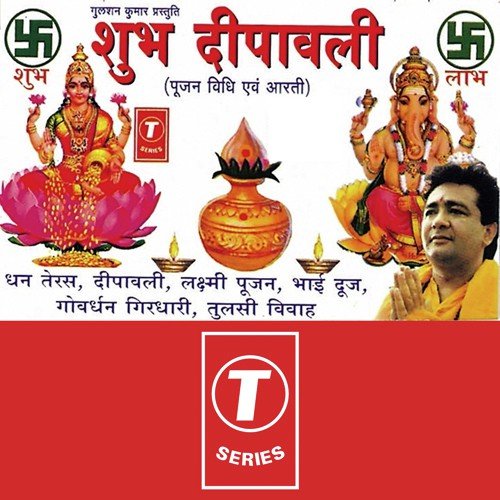 Laxmi Ji Ki Aarti Lyrics, Anuradha Paudwal, Hariom Sharan, Sukhwinder Singh, Kavita Paudwal