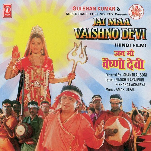 O Aaye Tere Bhawan Lyrics, Surender Kohli, Saiyad Ali, Sonu Nigam, Suresh Wadkar, Anuradha Paudwal