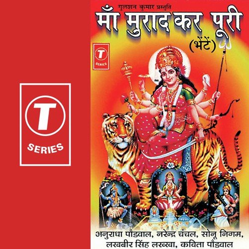 Maiya Ka Chola Hai Rangla Lyrics, Surender Kohli, Sonu Nigam, Anuradha Paudwal, Kavita Paudwal, Lakhbir Singh Lakha, Narendra Chanchal