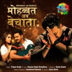 Mohabbat Ab Bechata Lyrics, Pawan Singh