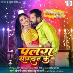 Palang Sagwan Ke (From “Doli Saja Ke Rakhna”) Lyrics, Khesari Lal Yadav, Chhote Baba, Indu Sonali
