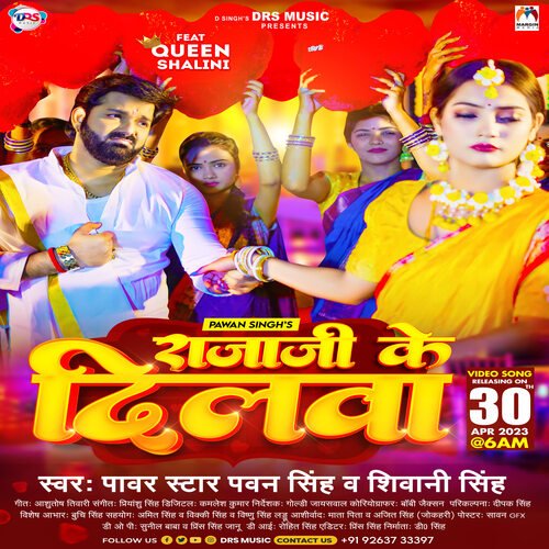RajaJi Ke Dilwa Lyrics, Pawan Singh, Shivani Singh