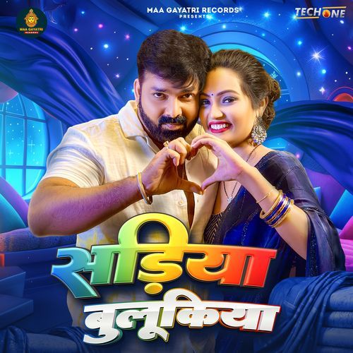 Sadiya Bulukiya Lyrics, Pawan Singh, Shivani Singh