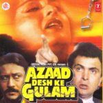 Sare Shikve Gile Lyrics, Laxmikant