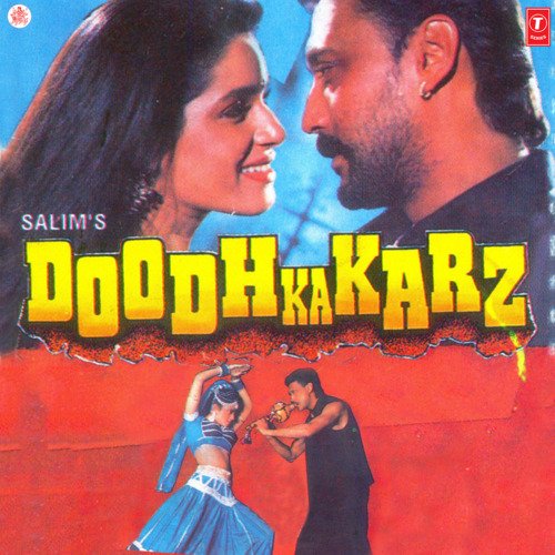 Shuru Ho Rahi Hai Prem Kahani Lyrics, Anuradha Paudwal, Mohammed Aziz