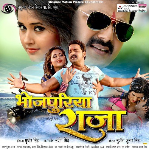 Goriya Chaal Tohar Matwali Lyrics, Pawan Singh, Priyanka Singh
