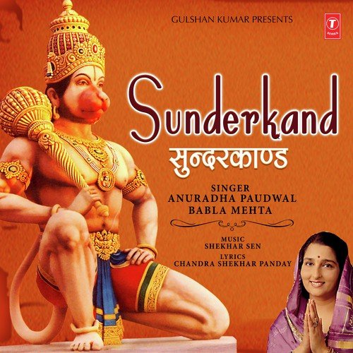Sunder Kand Lyrics, Anuradha Paudwal, Babla Mehta