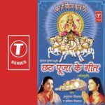 Kaanch Hi Baans Ke Behengiya Lyrics, Meenu Arora, Haji Tasleem Aarif, Anuradha Paudwal, Kavita Paudwal