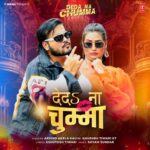 Deda Na Chumma Lyrics, Arvind Akela Kallu, Khushbu Tiwari KT, Shyam Sundar