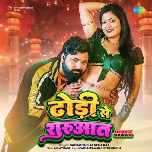 Dhodi Se Shurwat Lyrics, Samar Singh, Neha Raj