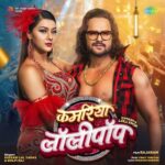Kamariya Lollypop (From “Rajaram”) Lyrics, Khesari Lal Yadav, Shilpi Raj, Vinay Vinayak