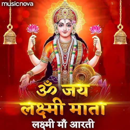 Om Jai Laxmi Mata Aarti Lyrics, Alka Yagnik