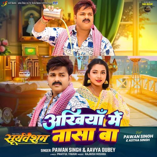 Ankhiya Me Nasa Ba Lyrics, Pawan Singh, Aavya Dubey