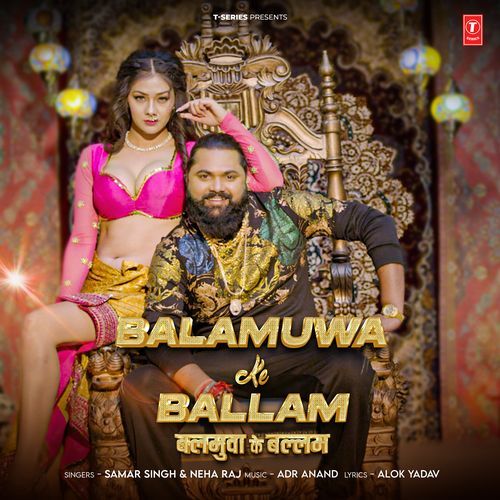 Balamuwa Ke Ballam Lyrics, Samar Singh, Neha Raj, ADR Anand