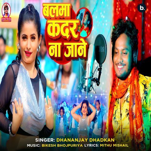 Balma Kadar Na Jane Lyrics, Dhananjay Dhadkan