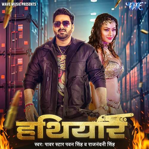 Hathiyar Lyrics, Pawan Singh, Raj Nandani Singh