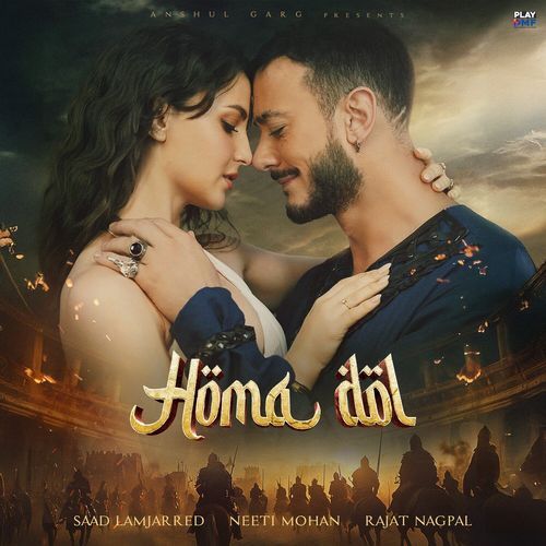 Homa Dol Lyics
