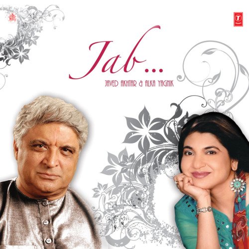 Sare Sapne Lyrics, Alka Yagnik