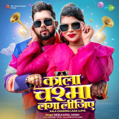 Kala Chashma Laga Lijiye Lyrics, Neelkamal Singh