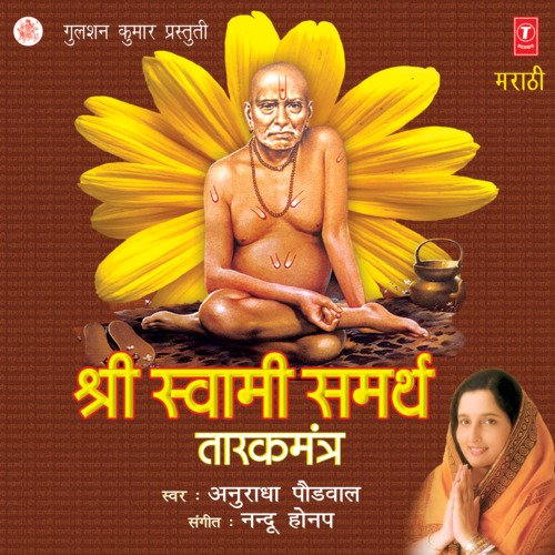 Niah Shank Hoi Re Mana Lyrics, Nandu Honap, Anuradha Paudwal